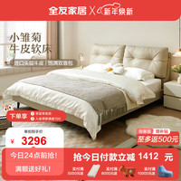 全友(QUANU)卧室套房家具双人软床床头柜乳胶床垫组合套餐116063 米色|1.8M|皮床+床头柜*2