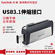 SanDisk 闪迪 typec手机u盘256g高速usb3.1接口两用手机优盘256g