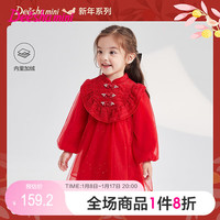 Deesha 笛莎 童装女童连衣裙2023冬新年款红色女宝宝新中式国风小香风网纱裙子 中国红 140