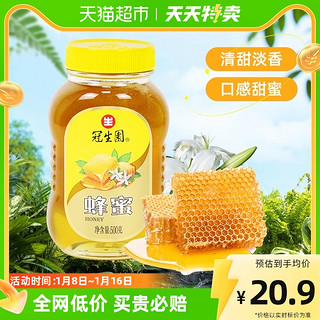 88VIP：GSY 冠生园 百花蜂蜜500g/瓶冲调果茶早餐面包搭档玻璃瓶装