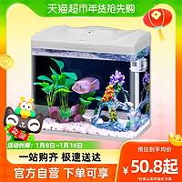 88VIP：SUNSUN 森森 鱼缸水族箱生态桌面创意金鱼缸玻璃迷你小型客厅免换水家用缸