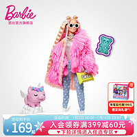 Barbie 芭比 娃娃Barbie之粉红甜姐新潮大表姐时尚女孩公主玩具过家家礼物