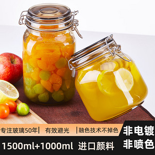 Scybe 喜碧 贝吉融色加厚玻璃密封罐储藏瓶暗金色 2件套 1000ml+1500ml