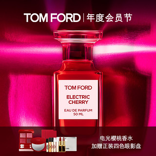 TOM FORD TF失落樱桃香水 电光樱桃女士香水 官方正品