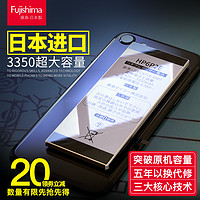 藤岛 苹果7电池iphone8p手机iphoneX电池超大容量电板更换7plus/8适用于6s/6sp/6p/xr/x/xs/xsmax