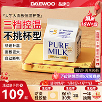 DAEWOO 大宇 IC01 电热杯垫