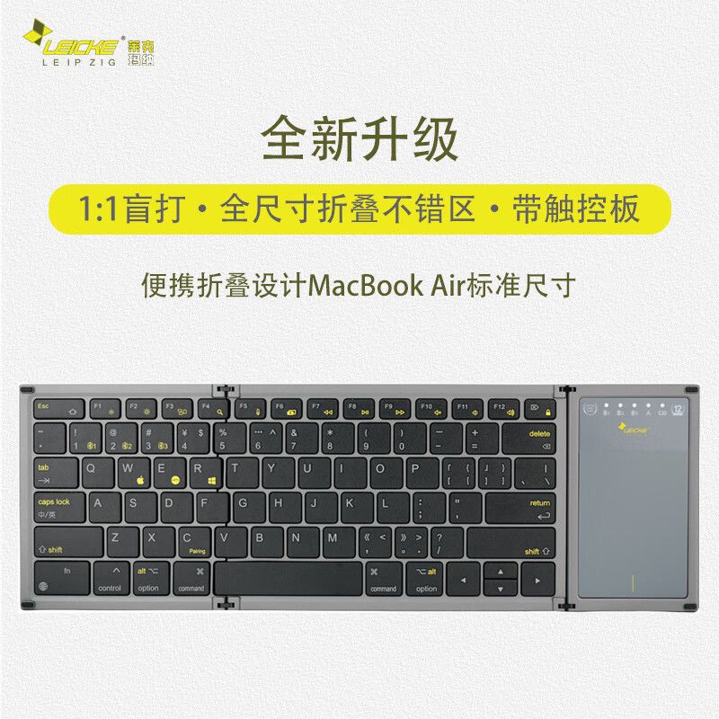  LEICKE/莱克玛纳 智能触控 蓝牙键盘  无背光