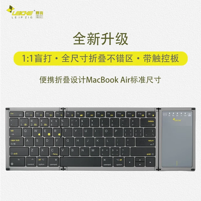  LEICKE/莱克玛纳 智能触控 蓝牙键盘  无背光