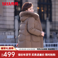 鸭鸭羽绒服鸭鸭(YAYA)装羽绒服女中长款冬季中老年狐狸毛领保暖外套XD 咖啡色 180/100A(XXXL)