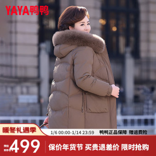 鸭鸭羽绒服鸭鸭（YAYA）装羽绒服女中长款冬季中老年狐狸毛领保暖外套XD 咖啡色 180/100A(XXXL)