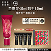 芭比波朗（Bobbi Brown）版虫草隔离妆前乳40ml虫草滋润奢养   【版】虫草隔离40ml