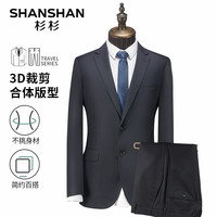 杉杉(SHANSHAN)西服套装男士秋冬季抗皱修身职业正装西装商务礼服男装外套 藏青色 165/84A(44A)