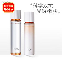 抖音超值购：PROYA 珀莱雅 新版双抗水乳套装补水保湿提亮紧致细纹滋润舒缓好吸收正品