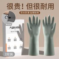 家の物语(KATEI STORY)日本洗碗手套女家务用厨房耐用洗衣清洁加厚橡胶防水乳胶秋冬手套 家务手套-灰色【3双】M号 3双