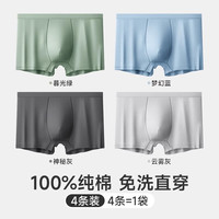 巴迪高一次性内裤男士平角旅行纯棉无菌男式出差免洗男款大码免洗日短裤 平角彩色【4条/1袋】纯棉免洗 5XL 【190-210斤】