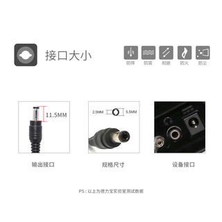  Delippo 电源适配器 电源线