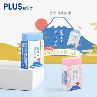 PLUS 普乐士 AIR-IN 富士山橡皮擦