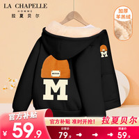 LA CHAPELLE HOMME拉夏童装儿童羊羔绒开衫男童女童加绒加厚中大童外套 【羊羔绒开衫】黑色dsf1 120