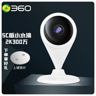 360 D903 1080P智能摄像头 200万像素 红外 白色