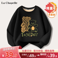                                                                                LA CHAPELLE KIDS拉夏贝尔儿童加绒卫衣女孩秋冬款潮流宽松加厚御寒上衣儿童套头衫 条纹熊黑色 160cm