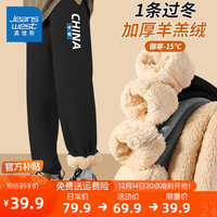 真维斯童装 JEANSWEST JNR男童加绒裤子秋冬款2023儿童运动裤外穿中大童保暖裤冬装长裤 【加厚羊羔绒】黑/蓝中国K 140