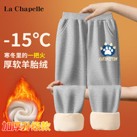 LA CHAPELLE KIDS拉夏贝尔男童裤子加绒款冬装潮流保暖儿童休闲运动长裤宽松卫裤 小爪爪K花灰 150cm