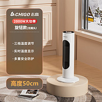 CHIGO 志高 取暖器家用节能暖风机卧室办公立式速热小太阳热风扇 60公分白色