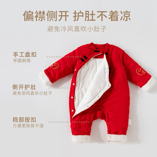 欢喜小熊 婴儿连体衣新生儿宝宝夹棉秋冬衣服小月龄拜年红色外出服 吉龙贺春 90(18-24个月.身高80-90cm)