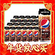 爆卖年货：pepsi 百事 可乐百事无糖生可乐 细长罐330ml*24