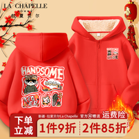 LA CHAPELLE HOMME拉夏童装儿童红色外套男女童羊羔绒开衫国潮加绒加厚卫衣儿童龙年 【羊羔绒开衫】dssz6 150