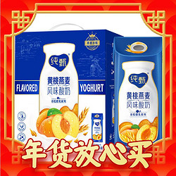 JUST YOGHURT 纯甄 常温风味酸奶 黄桃燕麦味  200g×10盒