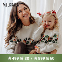 Milkbarn儿童毛衣秋冬男女童套头衫宝宝纯棉保暖针织衫亲子装 奶酪白 73cm