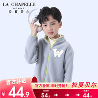 LA CHAPELLE HOMME拉夏童装男童秋装外套春秋抓绒上衣儿童酷帅摇粒绒落肩外套潮 【落肩外套】雾灰色(世界) 100