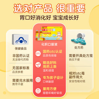 恩威好娃友 化积口服液12支*3盒 儿童开胃健脾消食化积口服液小儿消化不良调理脾胃虚弱厌食挑食助消化 【3盒疗程装】健脾开胃 调理脾胃