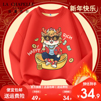 LA CHAPELLE HOMME拉夏童装儿童加绒圆领卫衣冬季男童女童龙年款红色新年卫衣潮 【加绒圆领】age1 110