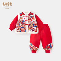 长命富贵宝宝衣服秋冬套装龙年婴儿过年拜年汉服中式唐装周岁礼服男宝宝 龙行龘龘-中开 90