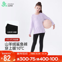 久岁伴女童打底裤高腰显瘦芭比裤秋冬鲨鱼裤儿童裤子 303039 黑色 150cm