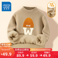 真维斯童装 JEANSWEST JNR男童毛衣2024秋冬男孩加绒毛线衣儿童针织打底衫保暖冬装衣服 【加绒款】驼/J字母帽子 110cm