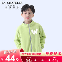 LA CHAPELLE HOMME拉夏童装男童秋装外套春秋抓绒上衣儿童酷帅摇粒绒落肩外套潮 【落肩外套】果绿色(世界) 150