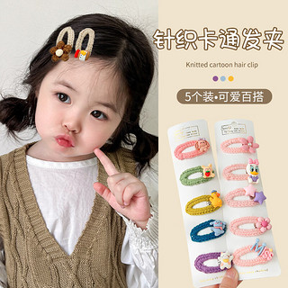 朵菲猫儿童女孩针织发夹头饰可爱宝宝女童碎发夹子刘海 女孩草莓5个装