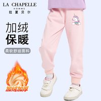 LA CHAPELLE HOMME拉夏童装女童加绒卫裤秋冬款2023休闲女孩长裤儿童外穿百搭潮 【加绒长裤】粉色（独角兽） 140