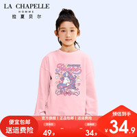 LA CHAPELLE HOMME拉夏童装儿童薄款圆领卫衣春秋男女童保暖套头上衣国潮童装潮 【加绒圆领】蜜桃粉(独角兽) 140