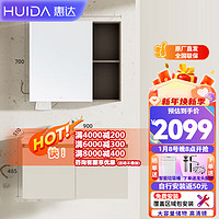 惠达（HUIDA）轻奢浴室柜洗手盆镜箱卫生间家用一体洗漱台组合1560系列洗脸盆 1560-90智能镜灯+纸抽