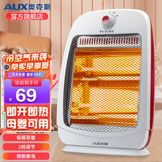 AUX 奥克斯 小太阳取暖器电暖器家用电暖气桌面烤火炉取暖气电暖风机电热器取暖