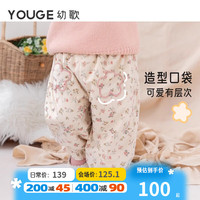幼歌(YOUGE)婴幼儿缤纷花园加绒休闲裤田园清新碎花灯芯绒宽松裤子 粉小花 100cm