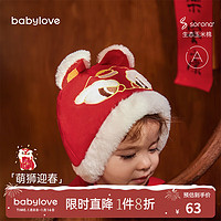 babylove婴儿帽子虎头帽喜庆新年满月周岁帽宝宝过年帽秋冬护耳帽 萌狮迎春 50#(12-18个月)