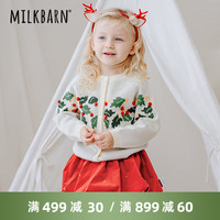 Milkbarn儿童开衫男童秋冬上衣女童毛衣宝宝纯棉针织衫 奶酪白 73cm