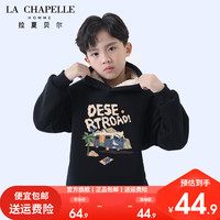 LA CHAPELLE HOMME拉夏套装儿童加绒卫衣秋冬男童保暖上衣中大童加厚连帽宽松潮 【加绒卫衣】黑色(鲨鱼车) 120