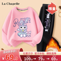 LA CHAPELLE KIDS女童套装加绒加厚秋冬2023儿童运动服洋气童装小女孩衣服中童 星黛兔粉色+星黛兔K黑色 140cm