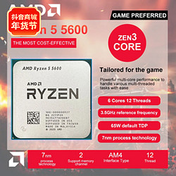 AMD RYZEN AMD 锐龙 r5 5600散片 全新23年b2处理器cpu 电竞6核12线程 家用